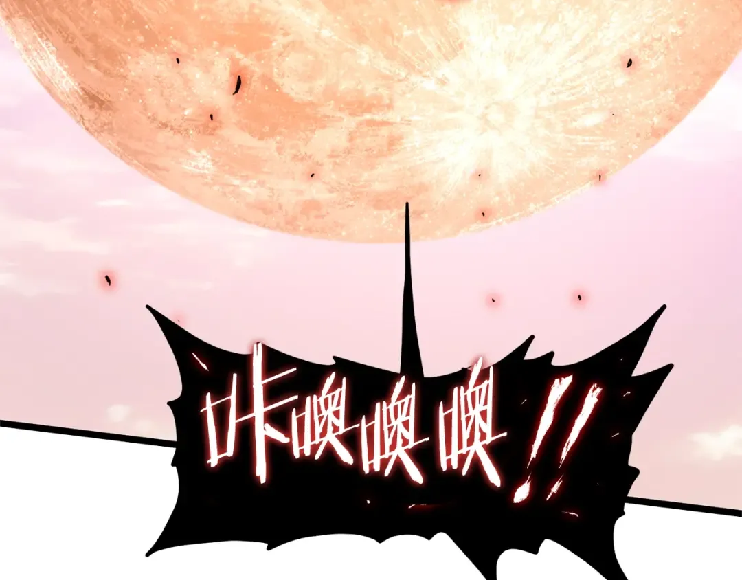 第143话 独眼黑龙 第258页