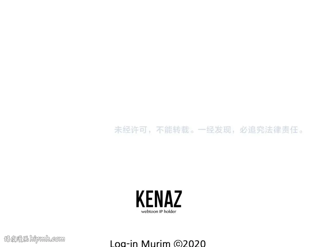 第143话 独眼黑龙 第264页