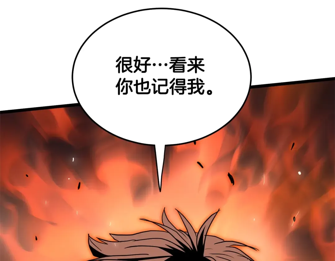第144话 血债血偿 第5页