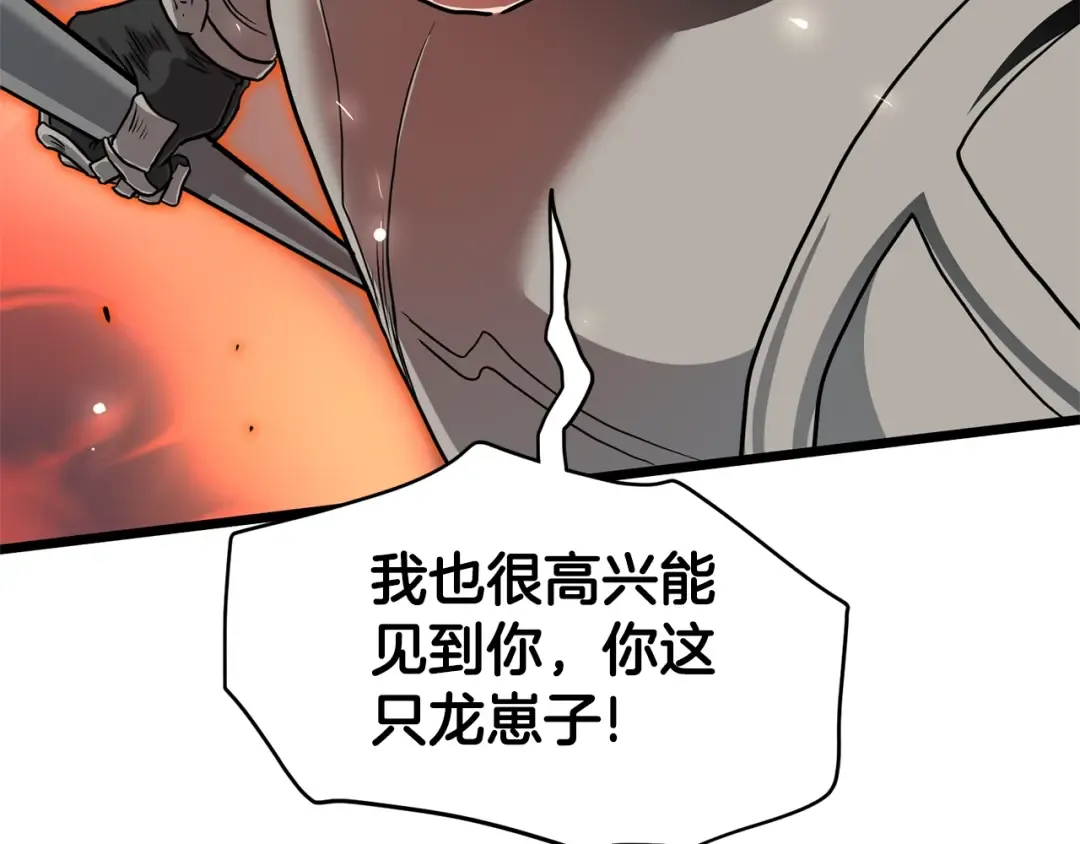 第144话 血债血偿 第7页