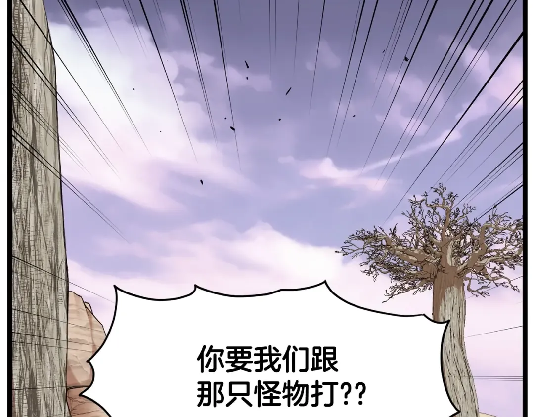 第144话 血债血偿 第10页