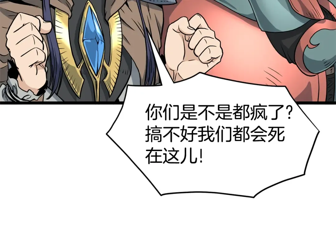 第144话 血债血偿 第14页