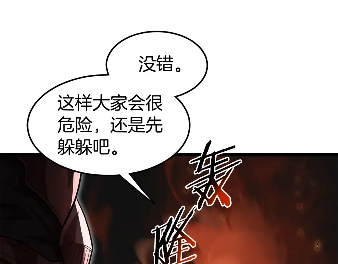 第144话 血债血偿 第15页