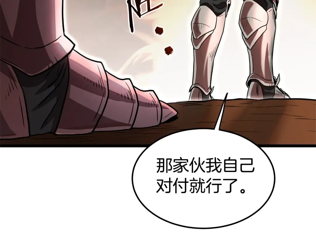 第144话 血债血偿 第17页