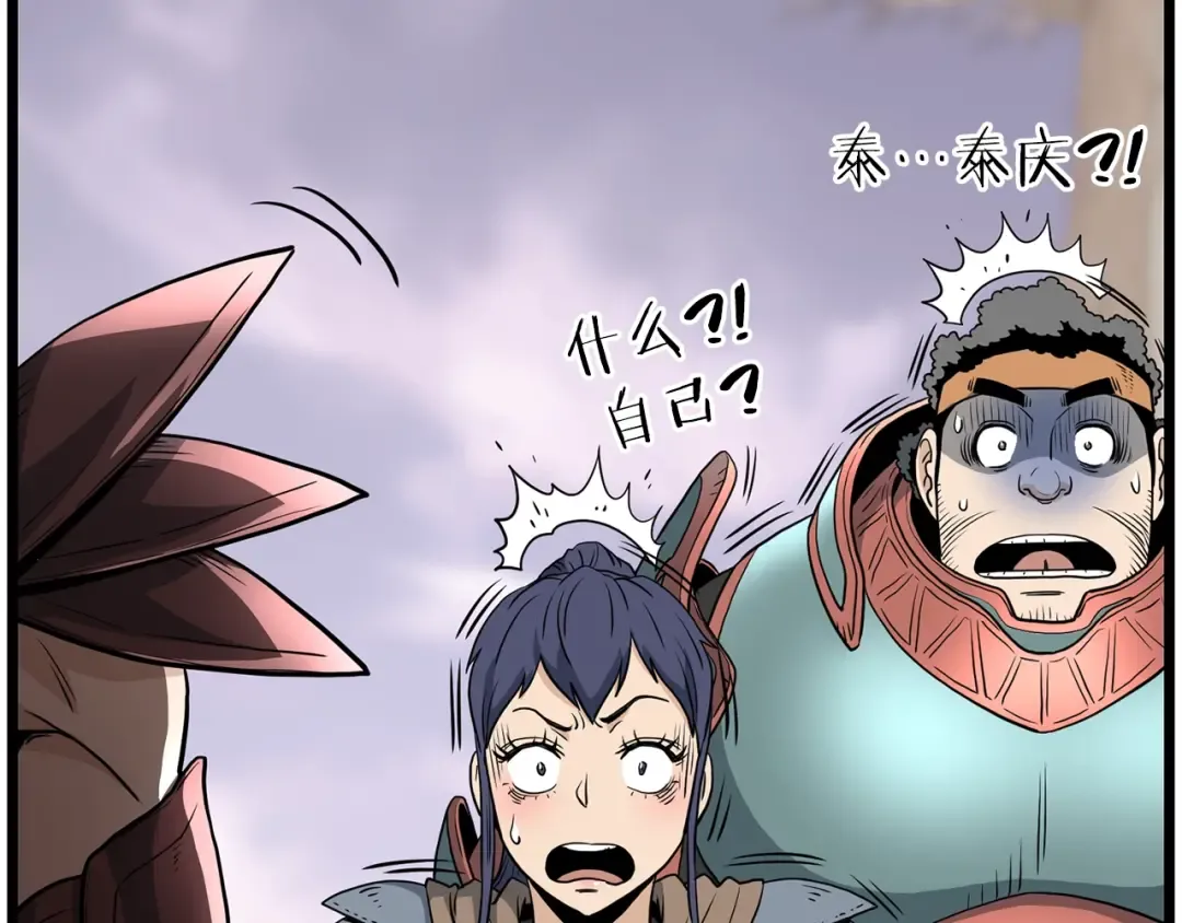 第144话 血债血偿 第19页