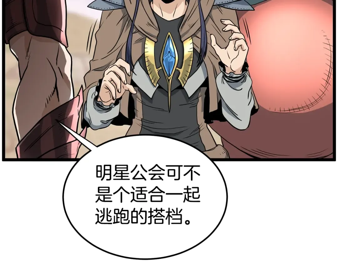 第144话 血债血偿 第20页