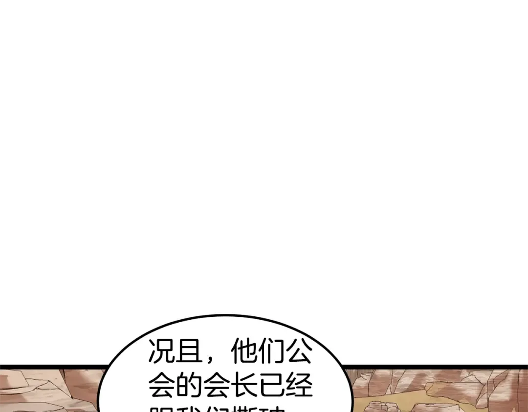 第144话 血债血偿 第21页