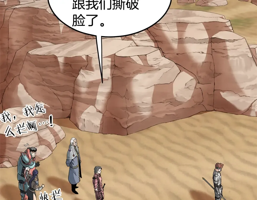第144话 血债血偿 第22页