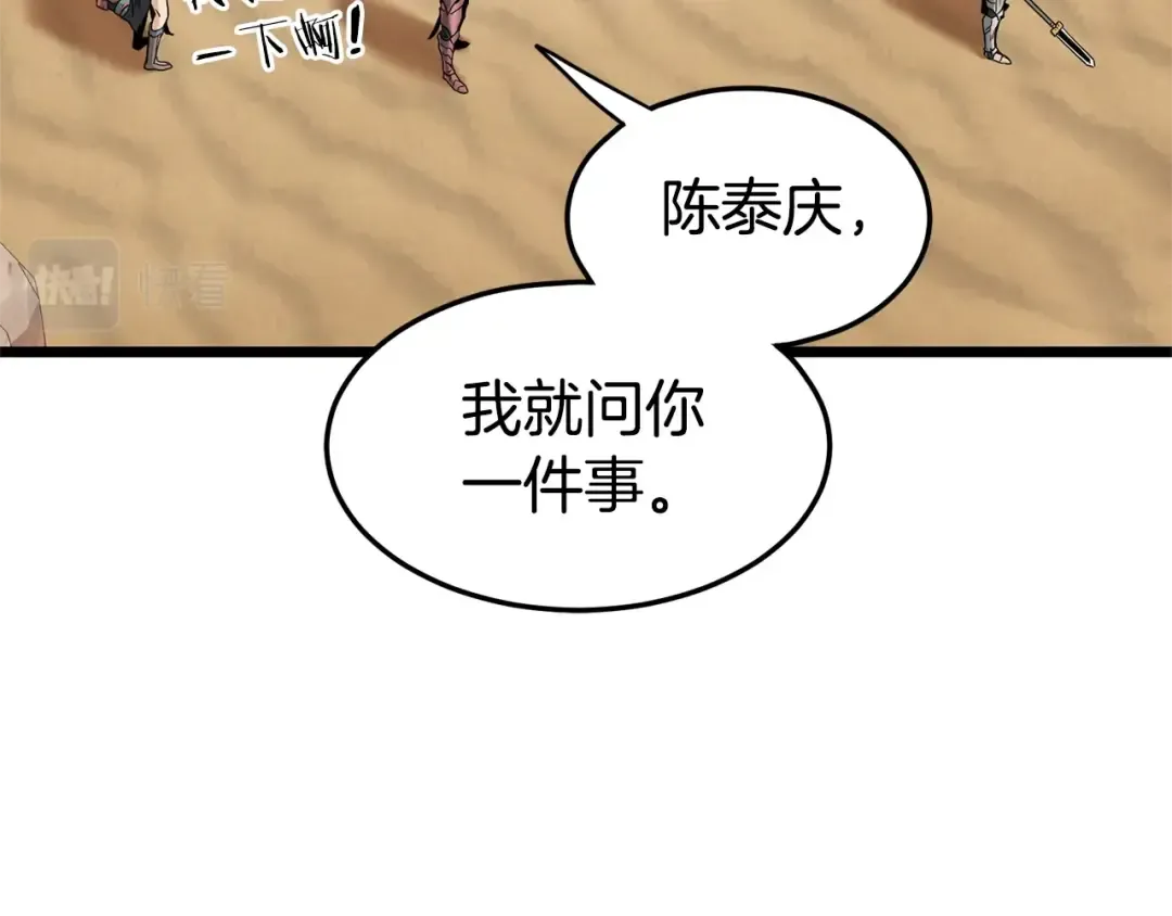 第144话 血债血偿 第23页
