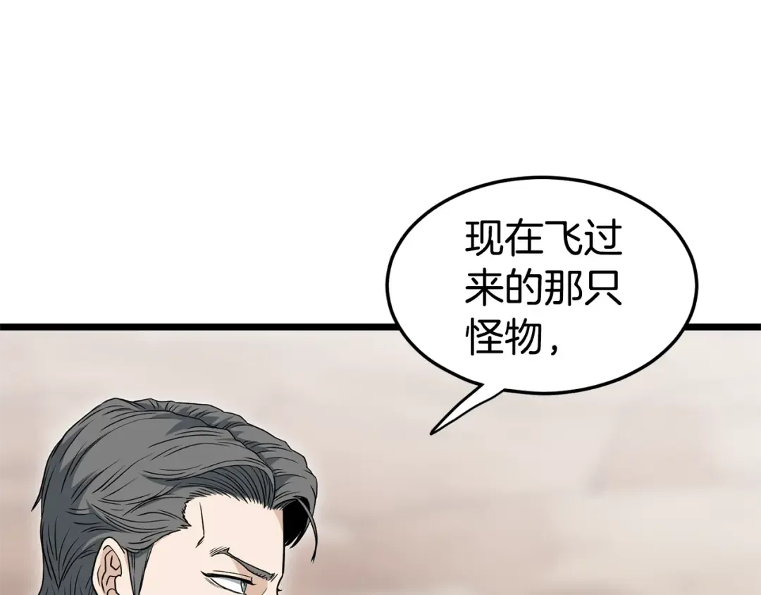 第144话 血债血偿 第25页
