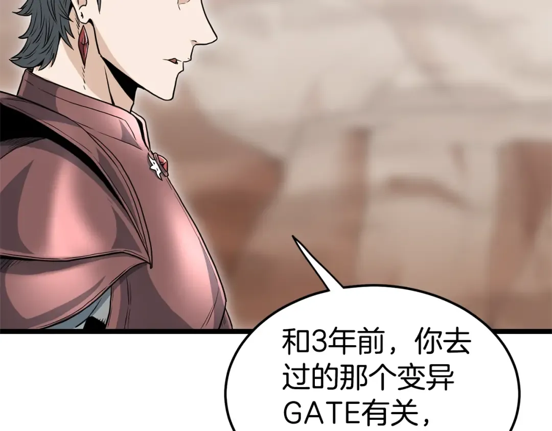 第144话 血债血偿 第26页
