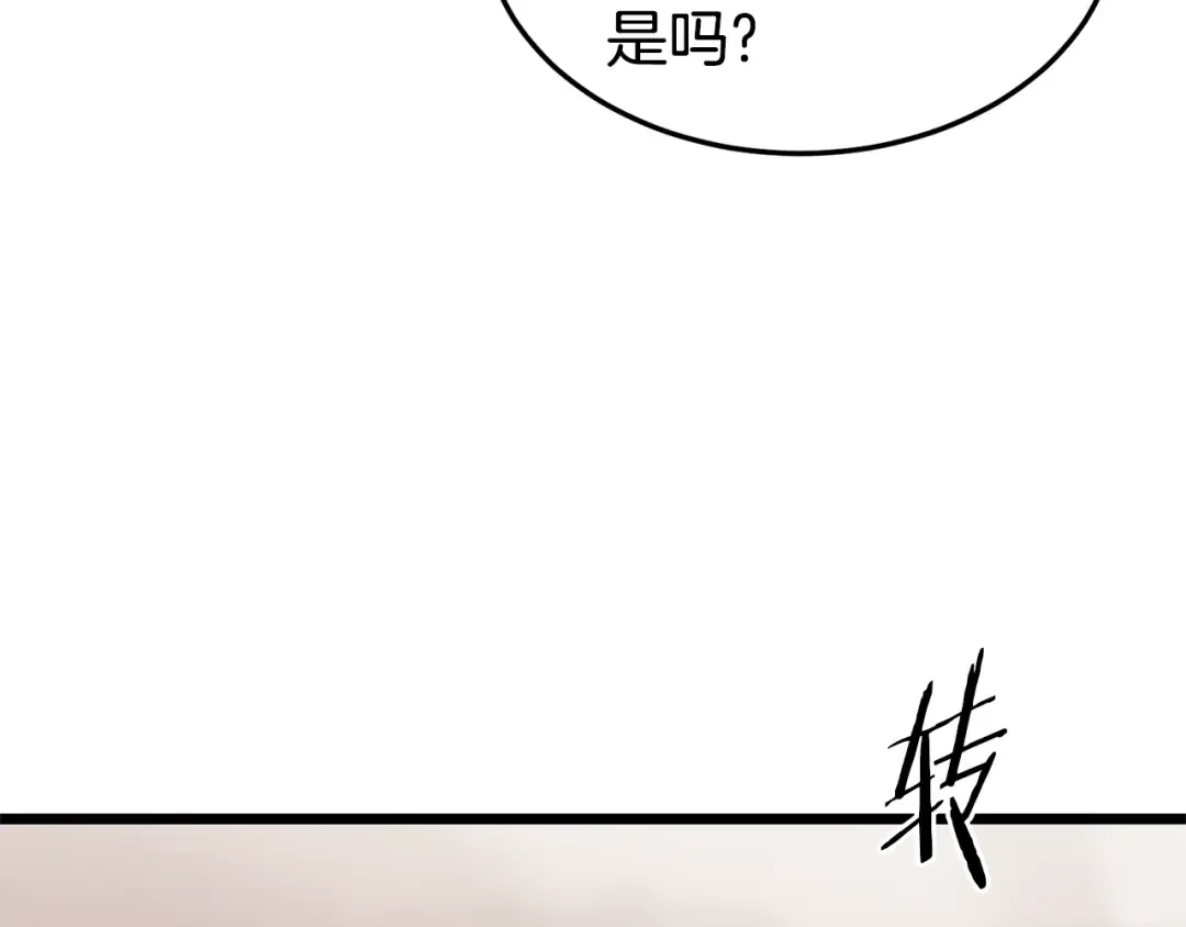 第144话 血债血偿 第27页