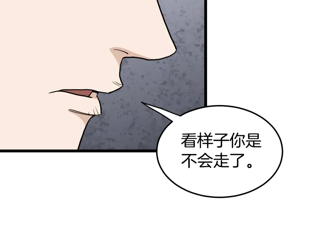 第144话 血债血偿 第31页