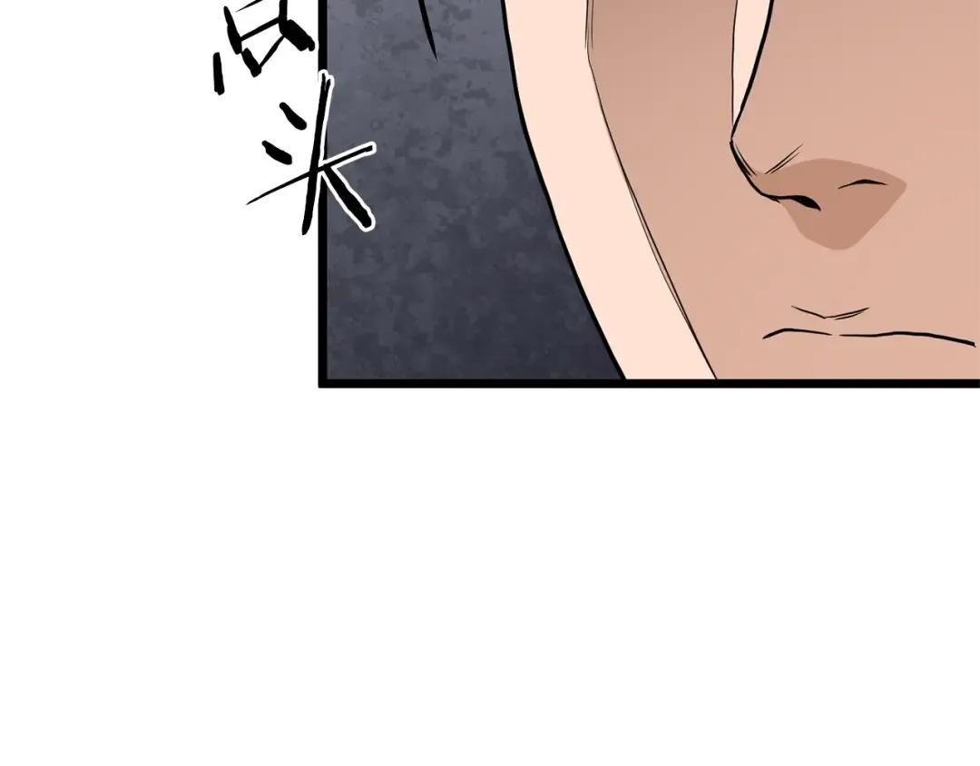 第144话 血债血偿 第33页