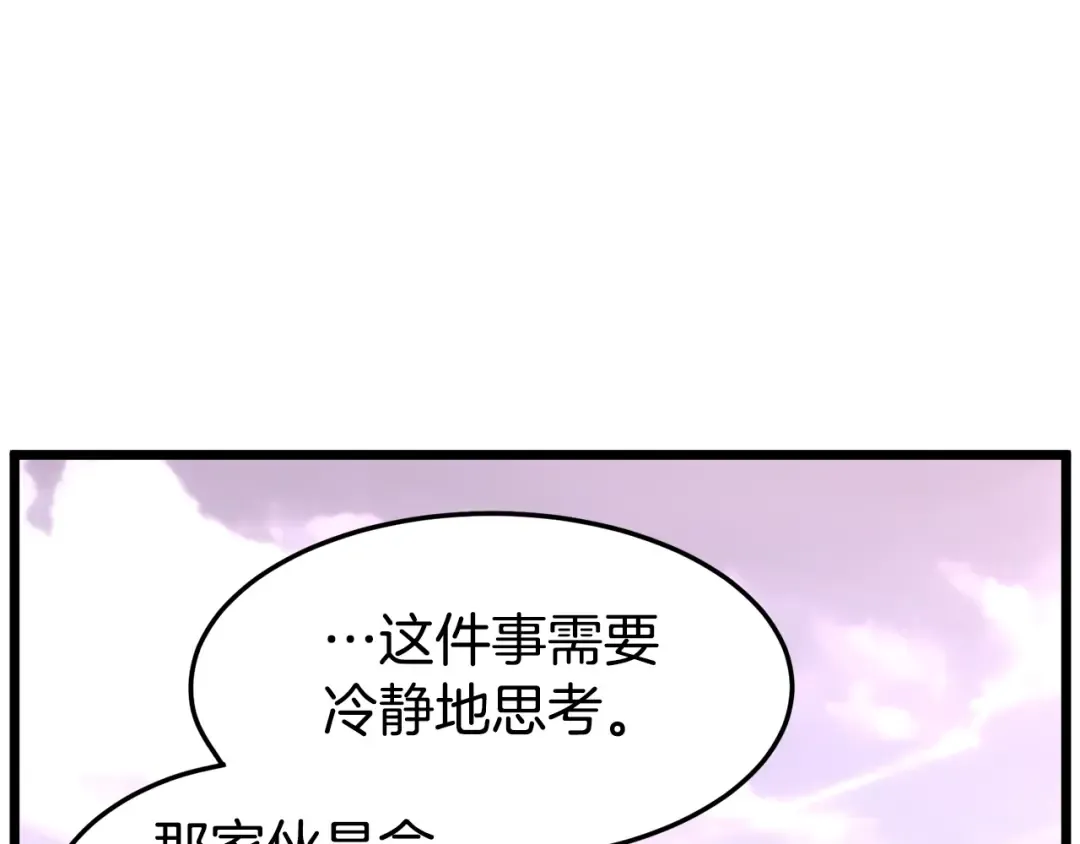 第144话 血债血偿 第35页