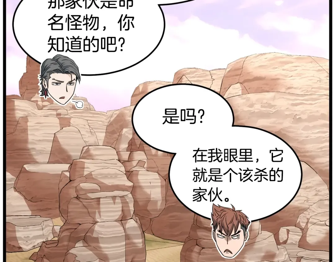 第144话 血债血偿 第36页