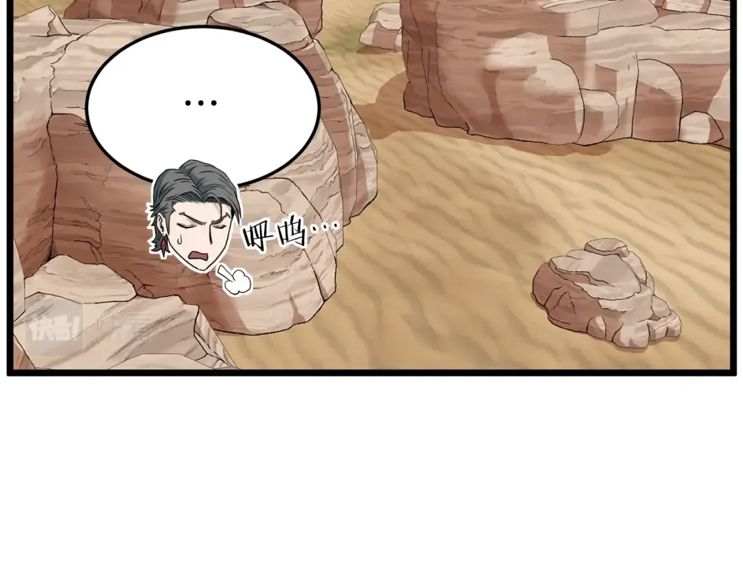 第144话 血债血偿 第37页