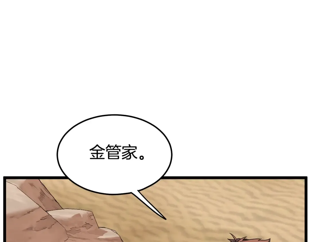 第144话 血债血偿 第38页