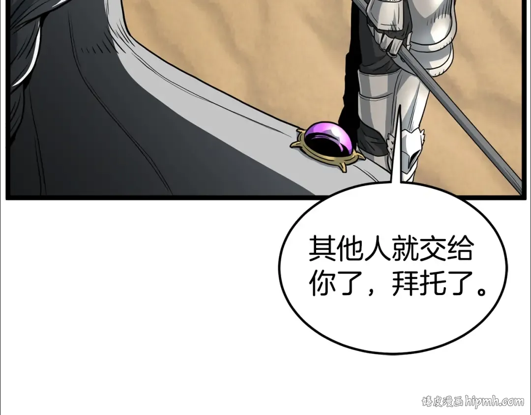 第144话 血债血偿 第40页