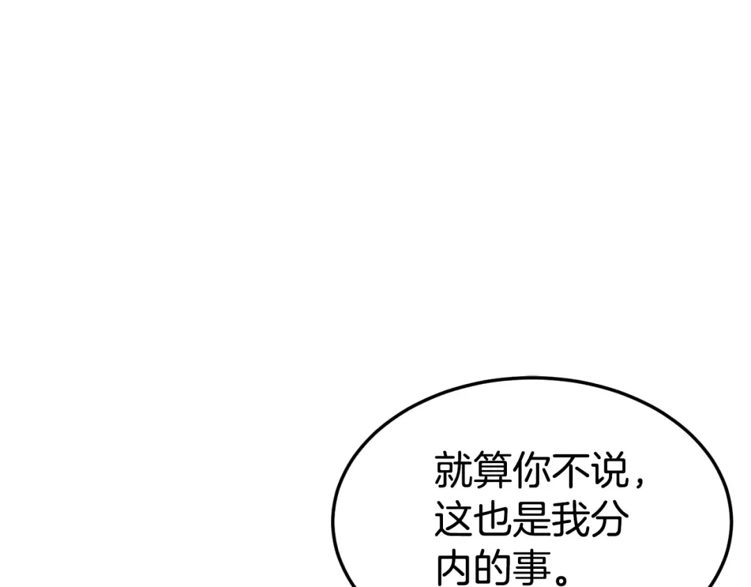 第144话 血债血偿 第43页