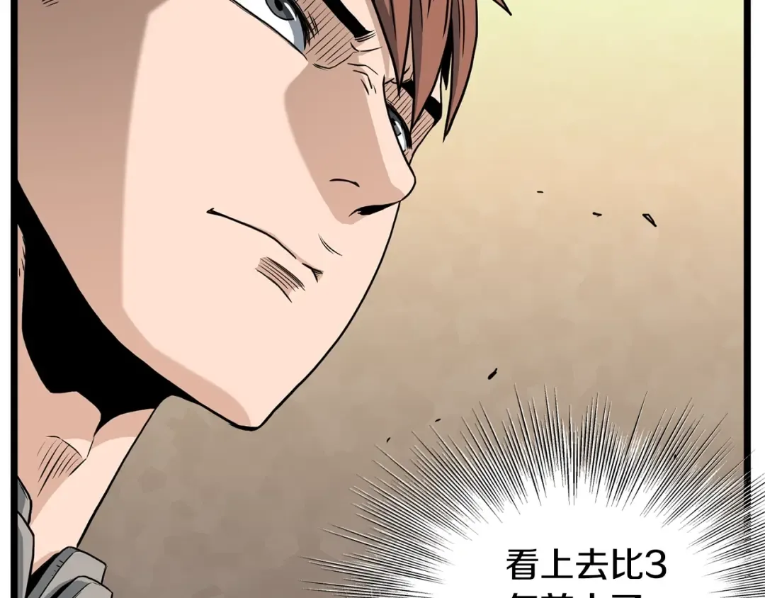 第144话 血债血偿 第63页