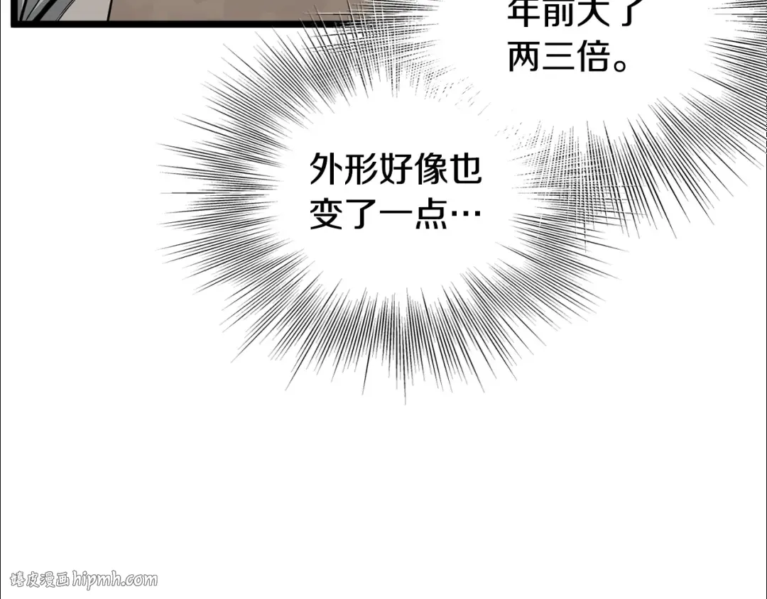 第144话 血债血偿 第64页