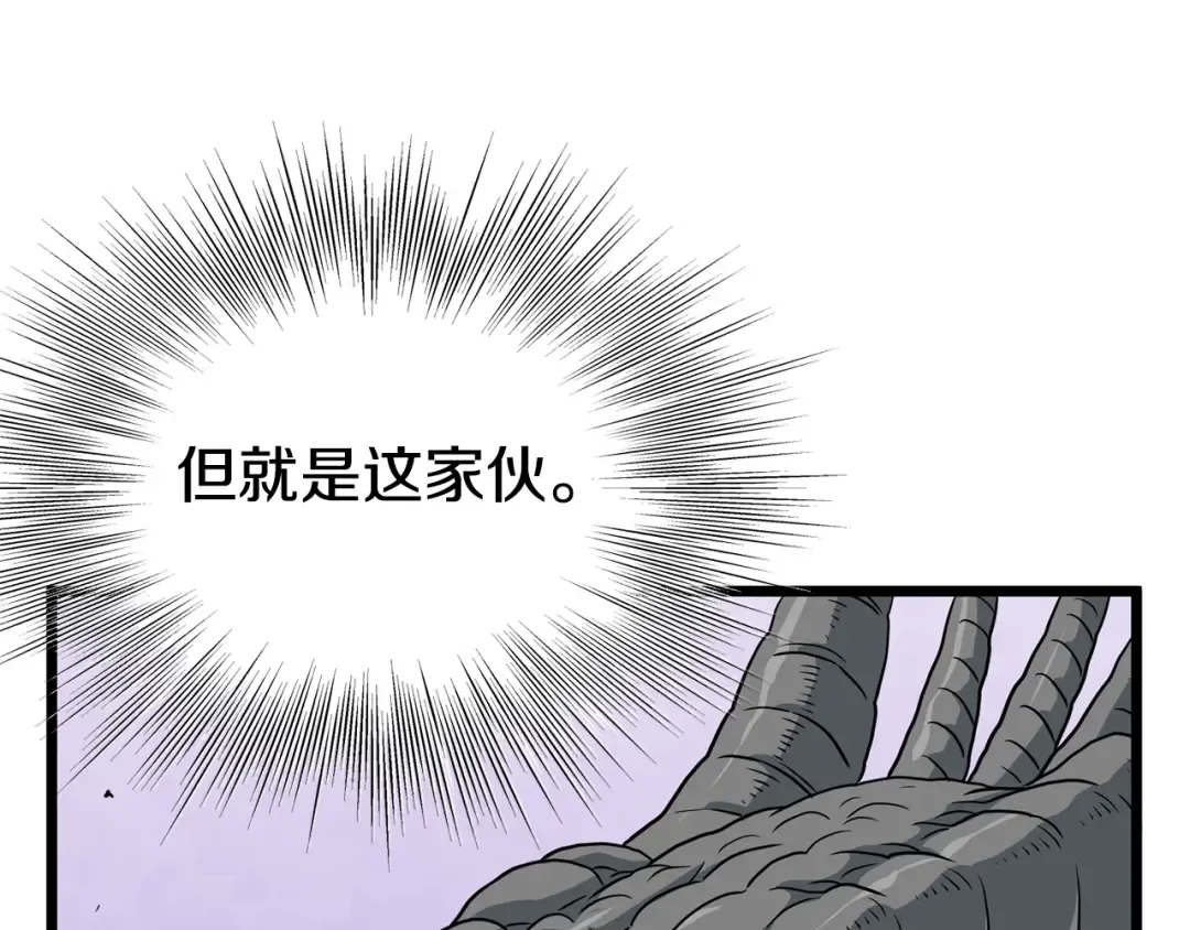 第144话 血债血偿 第65页