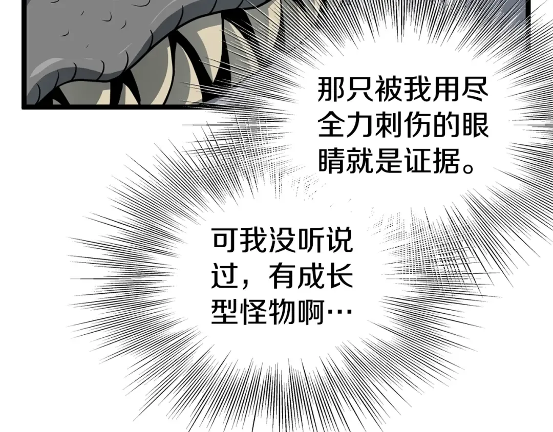 第144话 血债血偿 第67页