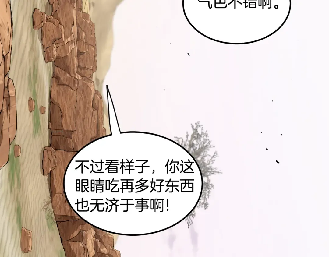 第144话 血债血偿 第73页