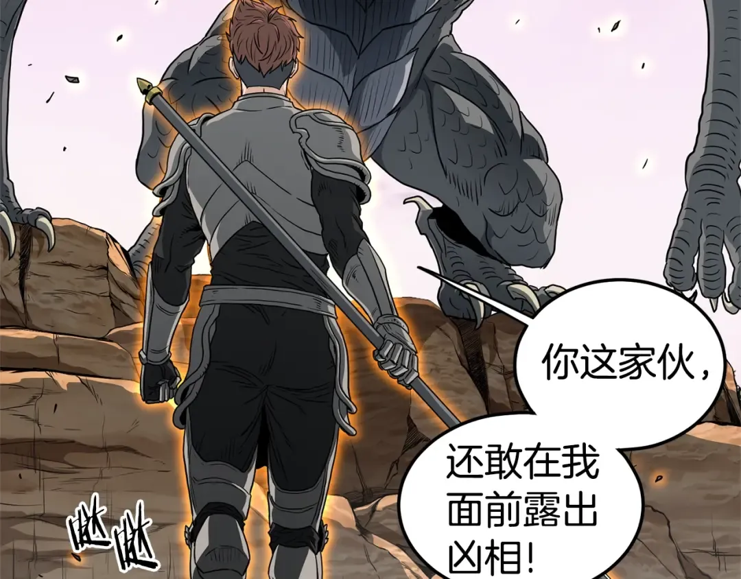 第144话 血债血偿 第77页