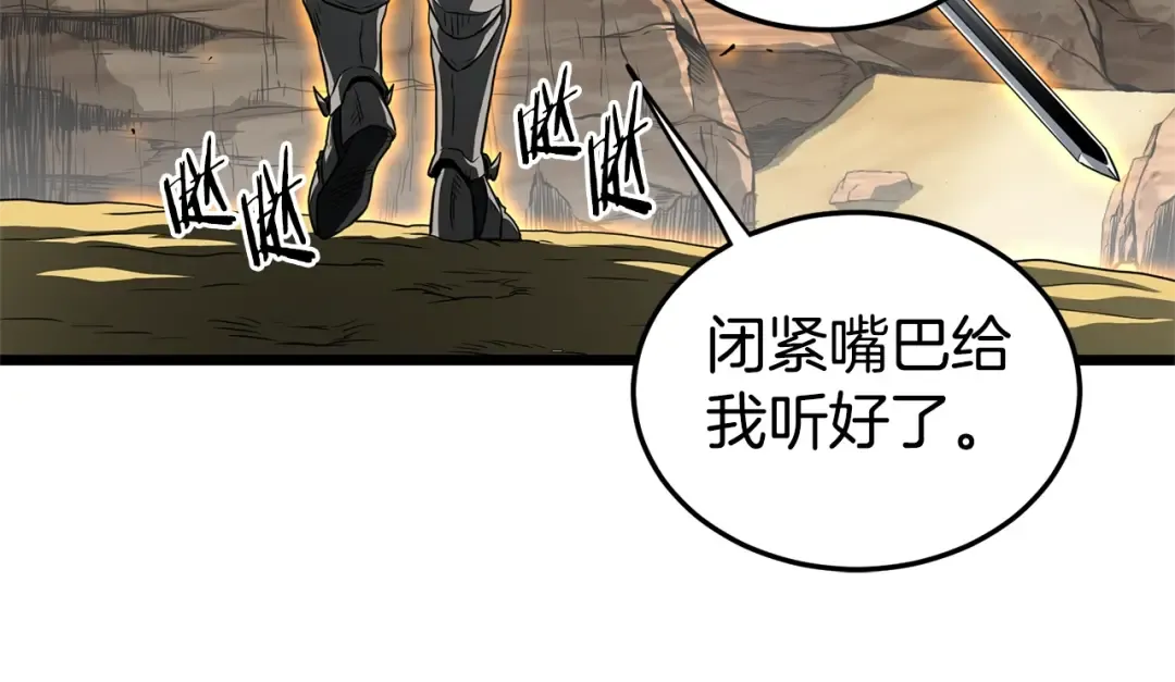 第144话 血债血偿 第78页