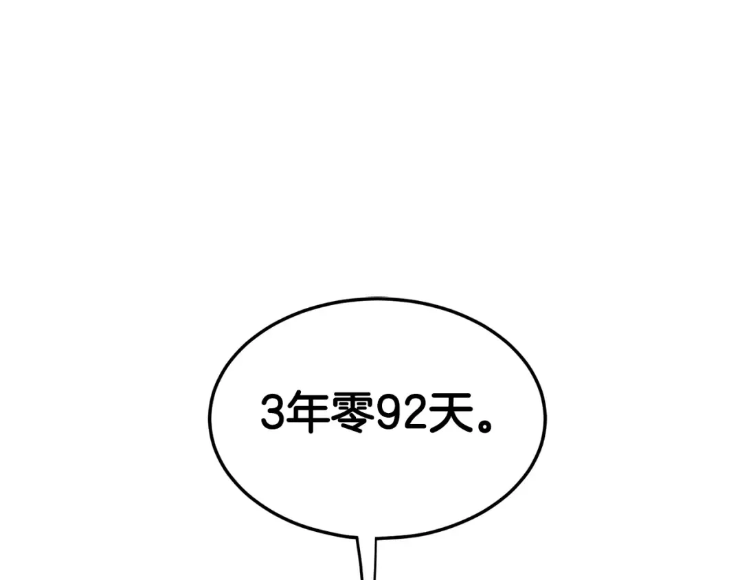 第144话 血债血偿 第79页