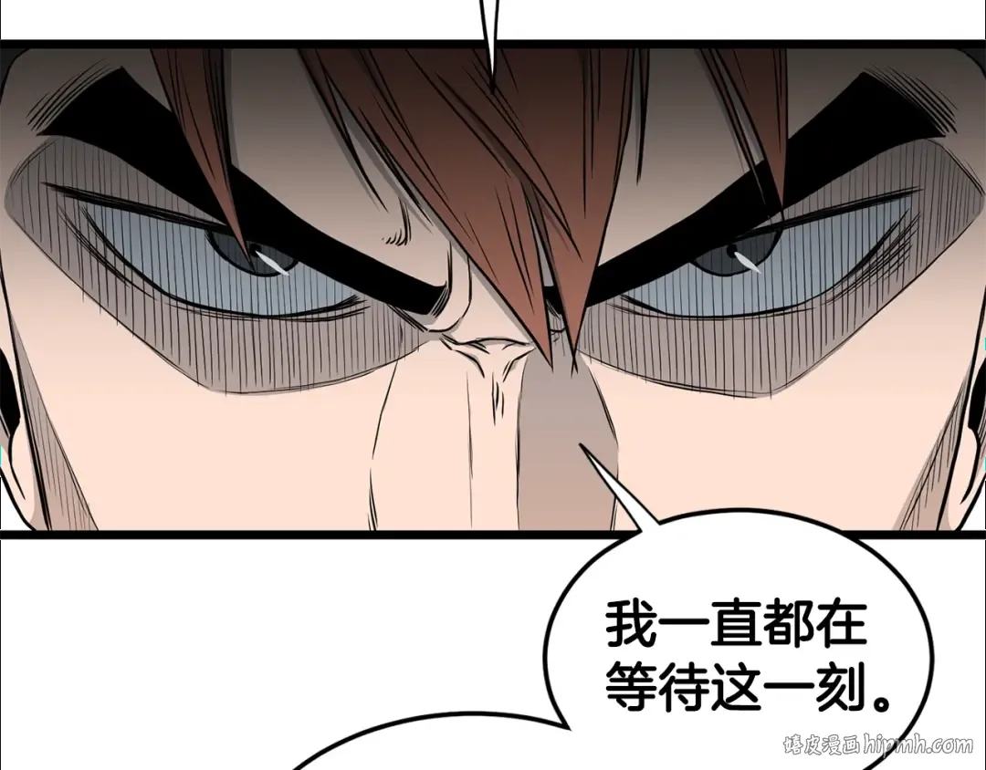 第144话 血债血偿 第80页