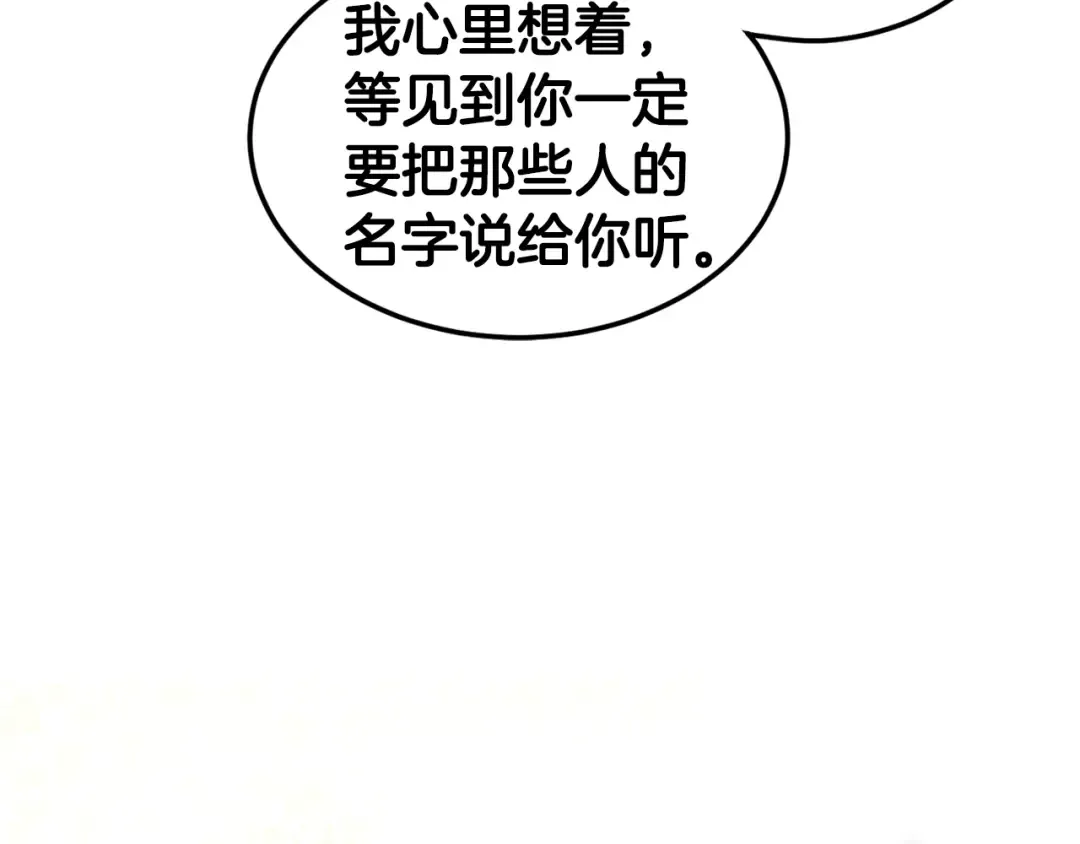 第144话 血债血偿 第81页