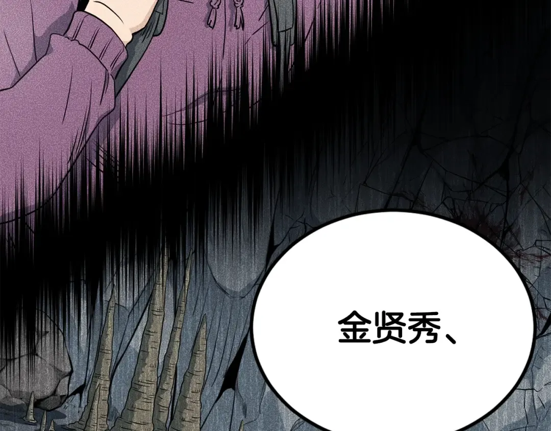 第144话 血债血偿 第83页