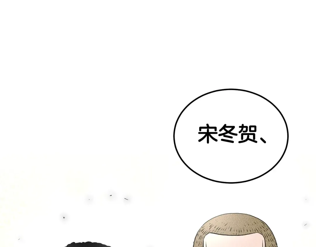 第144话 血债血偿 第85页