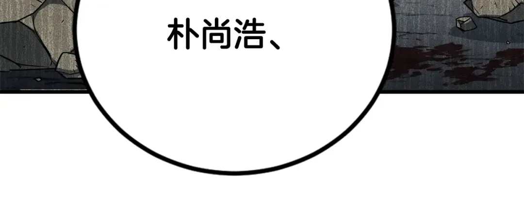 第144话 血债血偿 第88页
