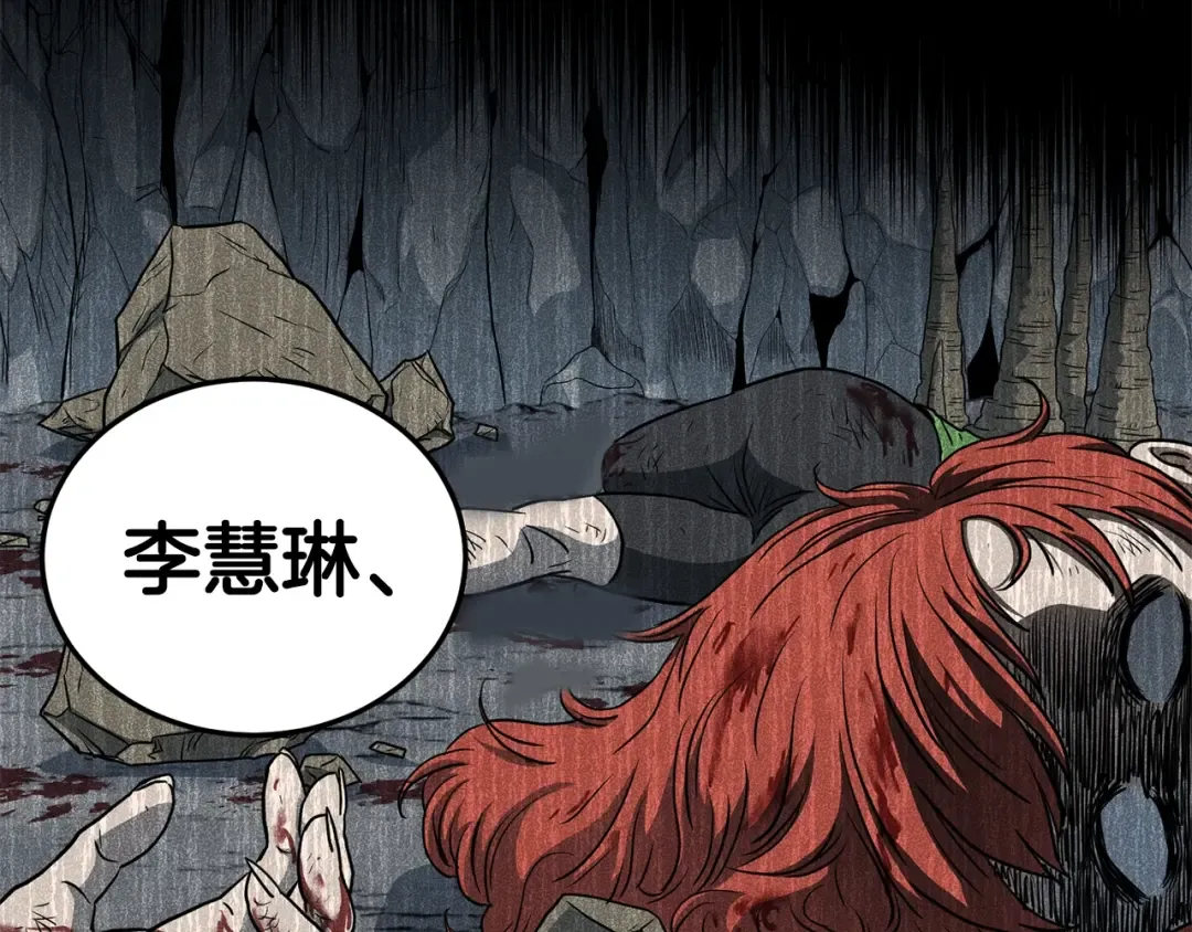 第144话 血债血偿 第91页
