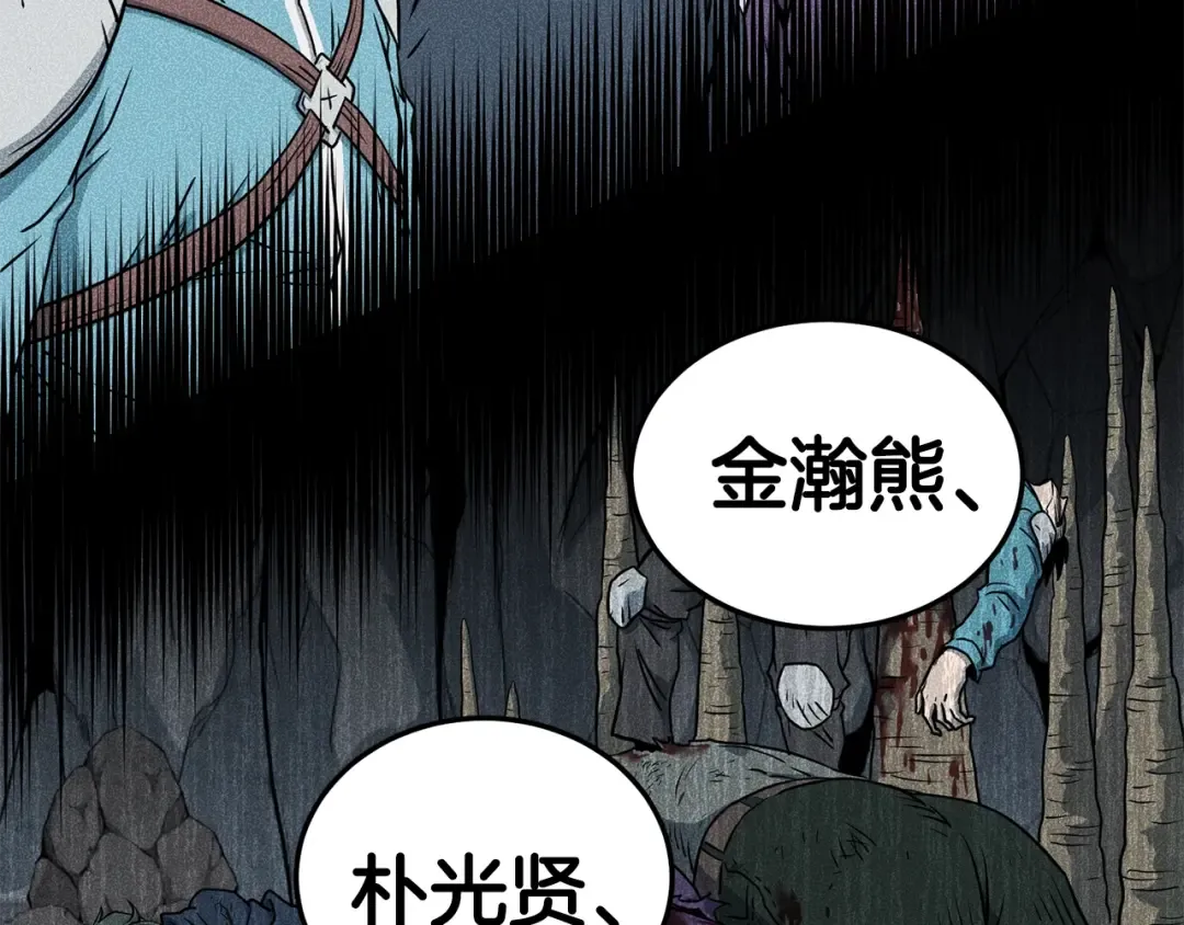 第144话 血债血偿 第94页