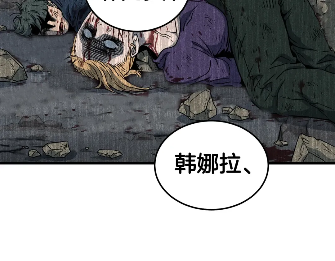 第144话 血债血偿 第95页
