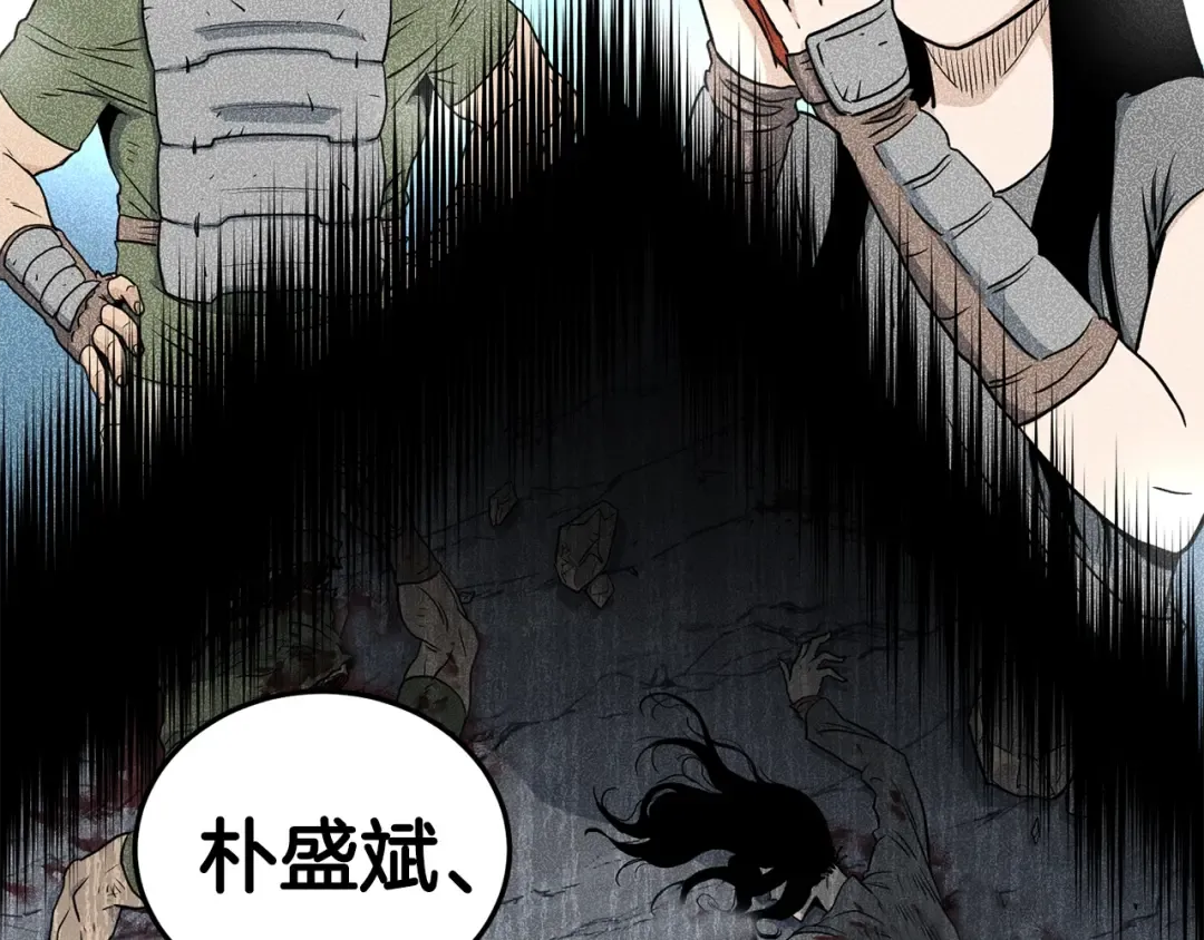 第144话 血债血偿 第98页
