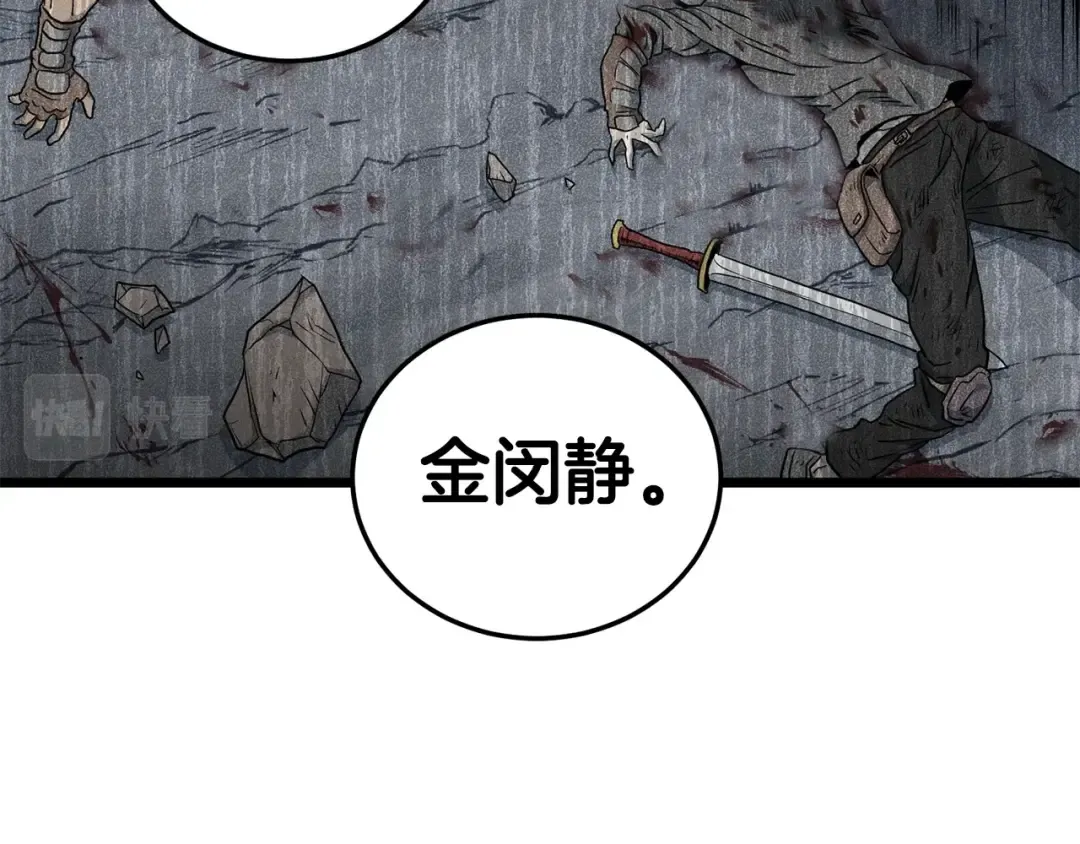 第144话 血债血偿 第99页
