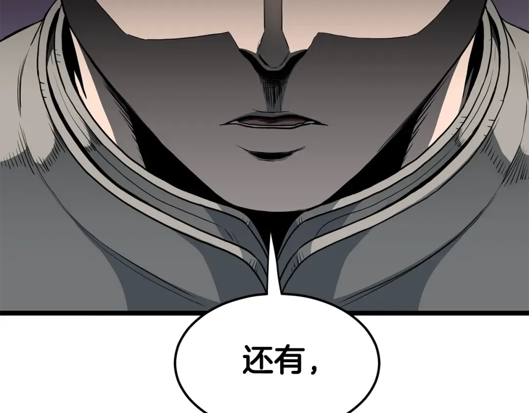 第144话 血债血偿 第101页