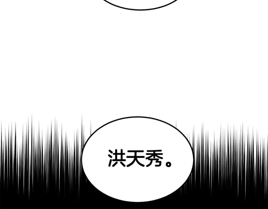 第144话 血债血偿 第102页