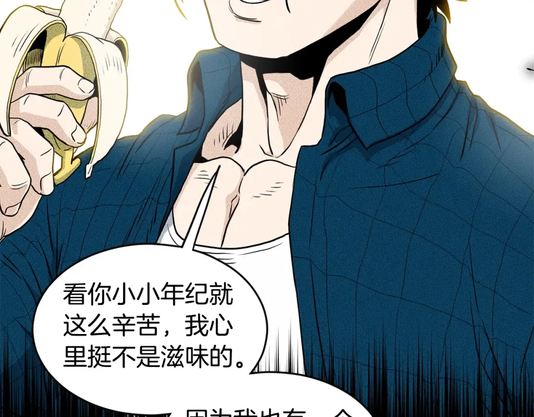 第144话 血债血偿 第105页