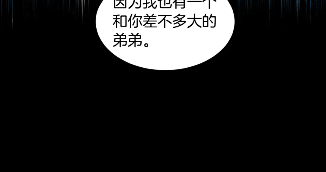 第144话 血债血偿 第106页