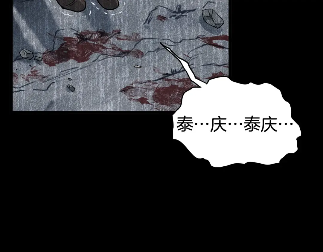 第144话 血债血偿 第108页