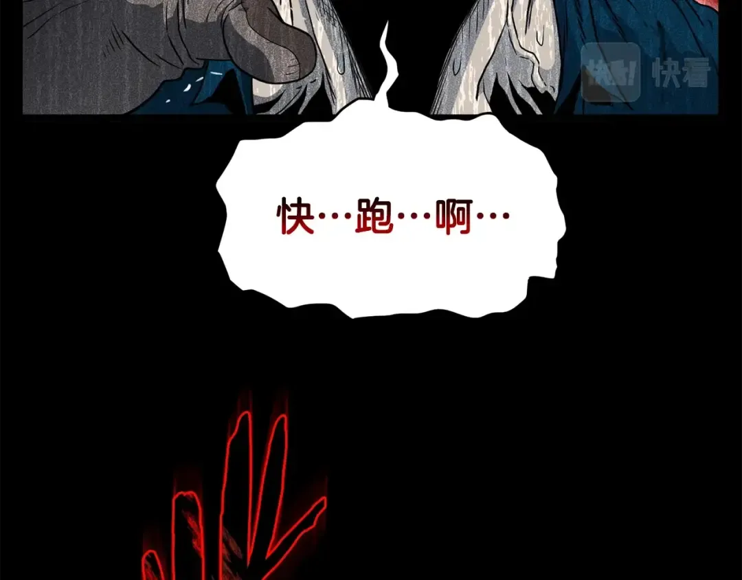 第144话 血债血偿 第111页