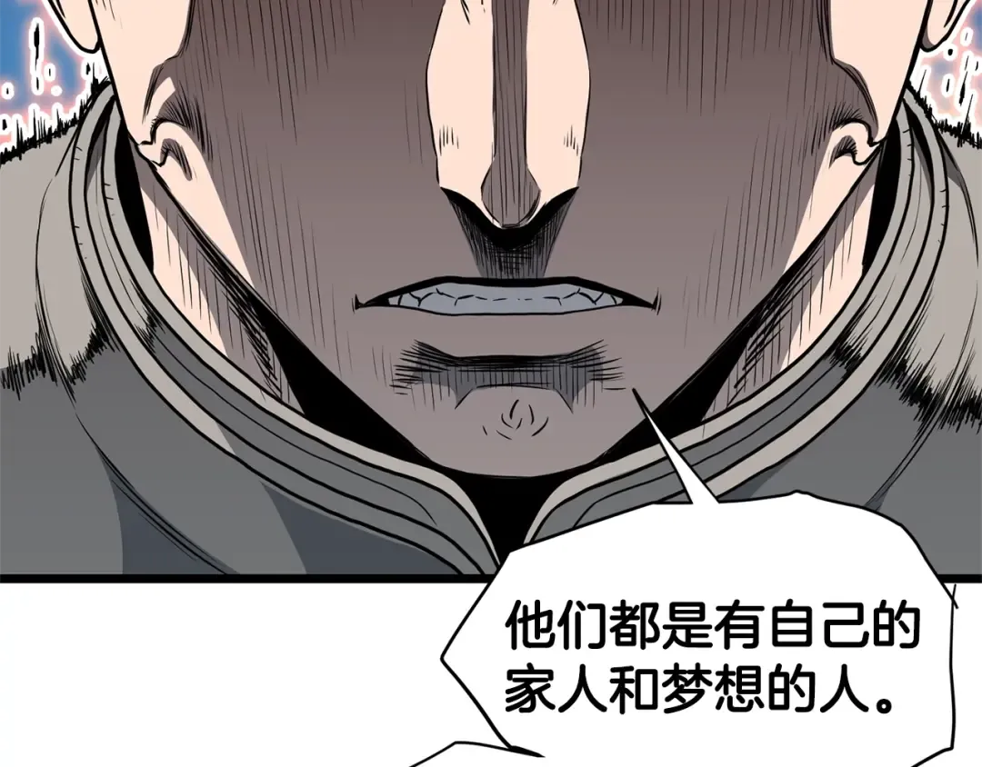 第144话 血债血偿 第117页