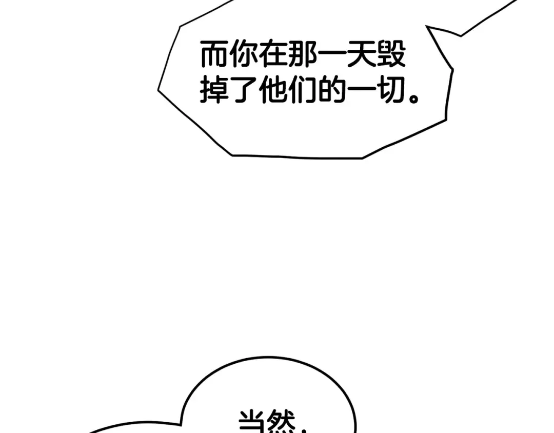 第144话 血债血偿 第118页